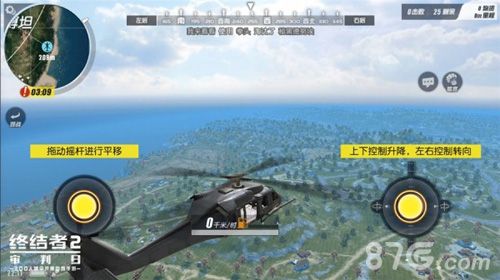 终结者2审判日指挥官模式怎么玩