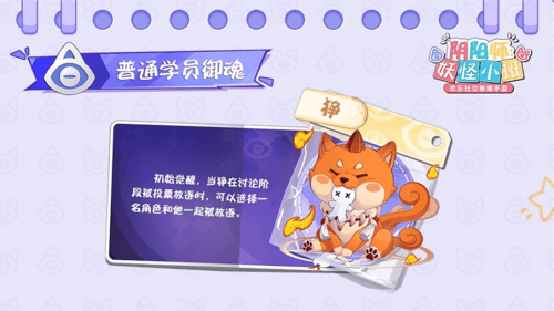 阴阳师:妖怪小班4