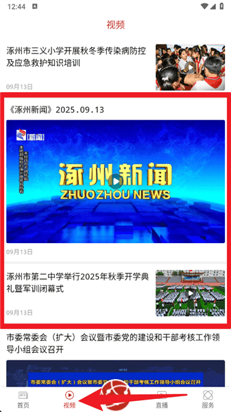 如何使用配图2