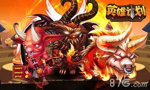 英雄计划宣传图1
