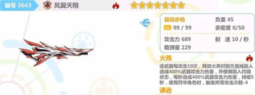 崩坏学园2网易版