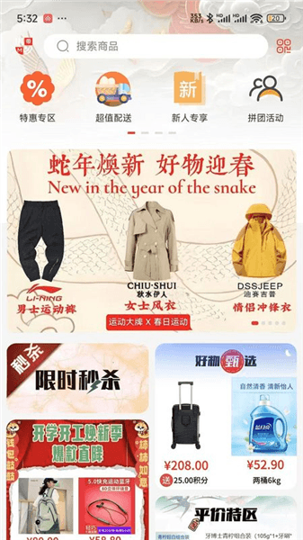 带买佳商城宣传图