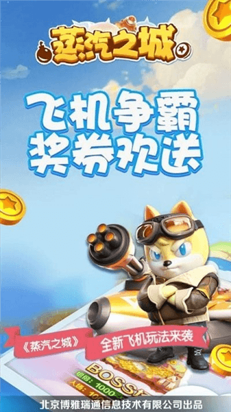 游戏特色配图1