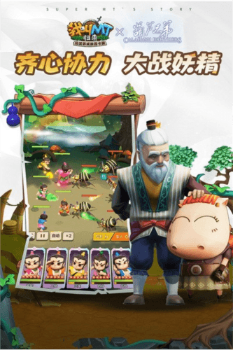 我叫MT归来攻略1