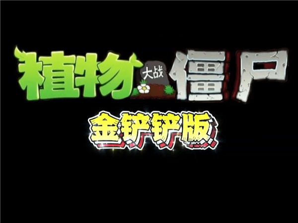 游戏特色配图1