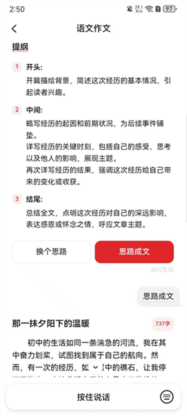软件亮点配图5