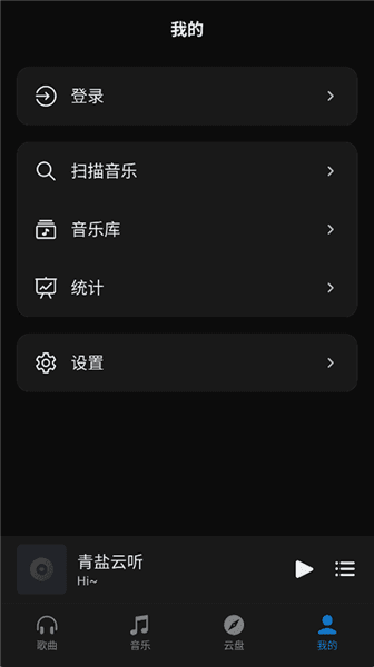 青盐云听最新版本宣传图