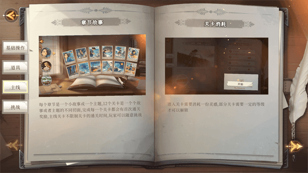 游戏攻略配图3