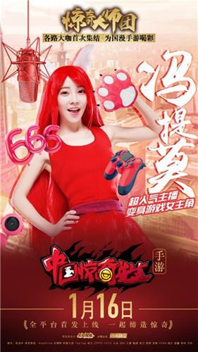 冯提莫加入惊奇大师团