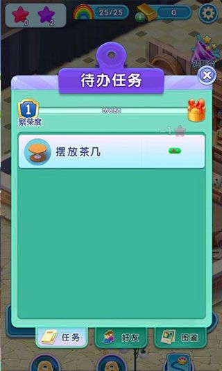 游戏攻略配图2