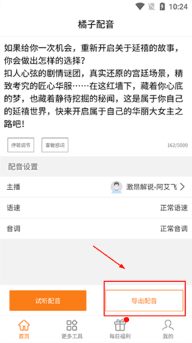 橘子配音5