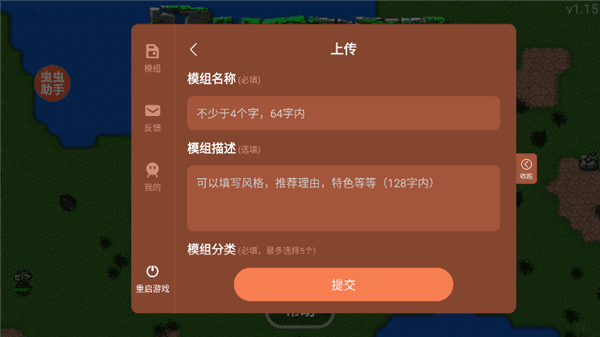 怎么导入模组配图5