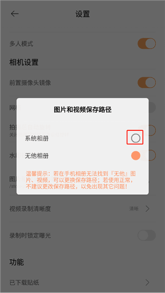 怎么导出照片到手机配图4