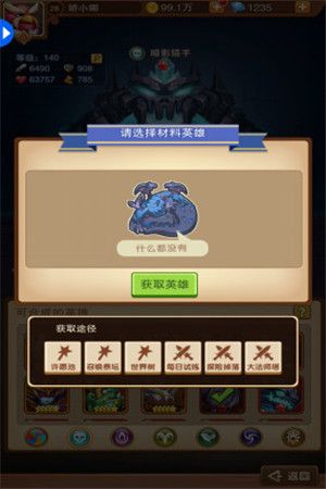 部落战魂8