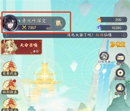 我的御剑日记0.1折礼包码在哪里输入配图1