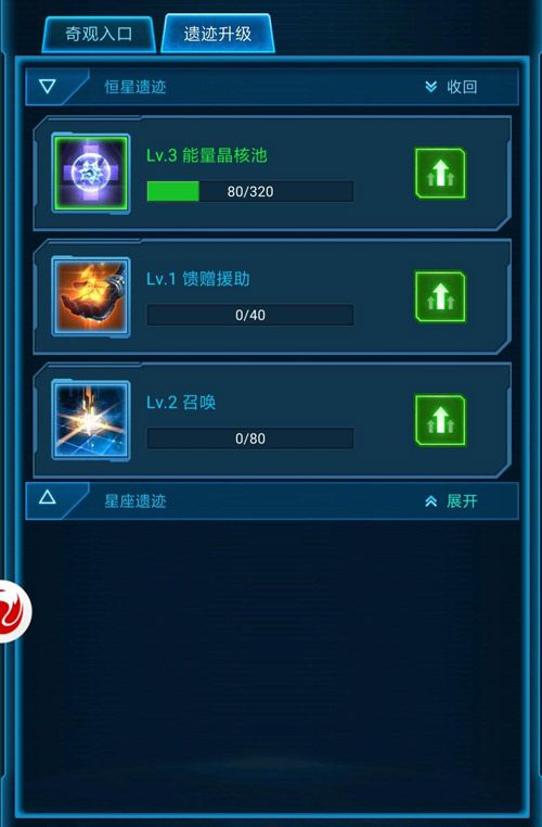 银河战舰4