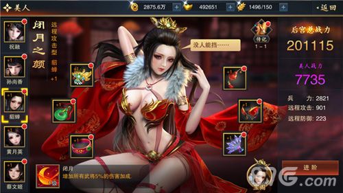 血染征袍3