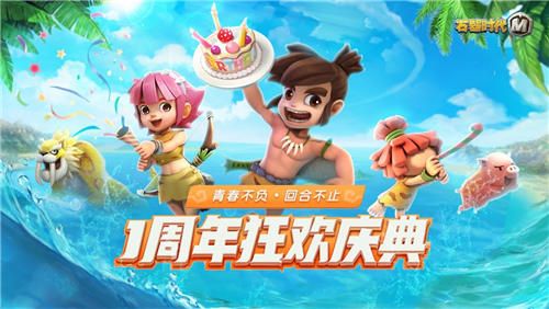 石器时代M4