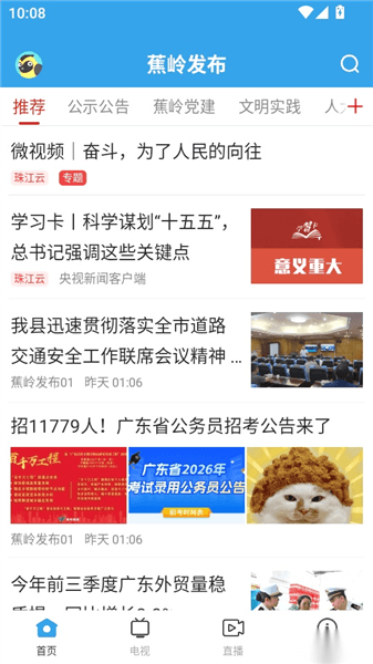 怎么将视频节目设置小窗口播放配图3