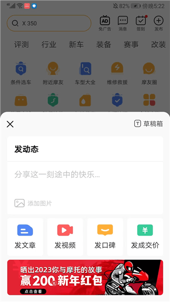 如何发布文章配图2