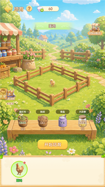 如何培育新的农作物配图2