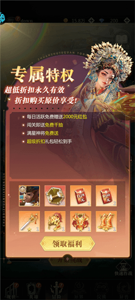 新手攻略配图1