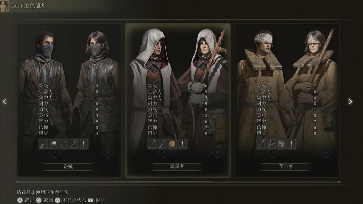 艾尔登法环法师开荒怎么加点 艾尔登法环法师开荒怎么加点