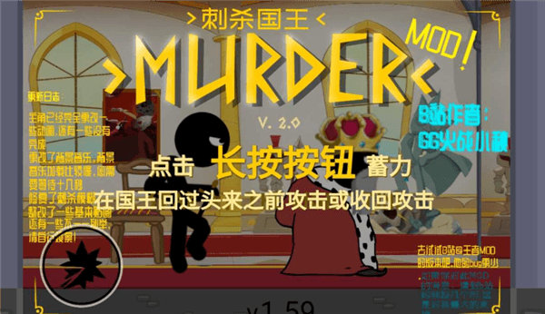 刺杀国王小秋模组宣传图