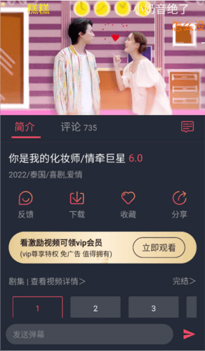 泰剧兔软件图片9