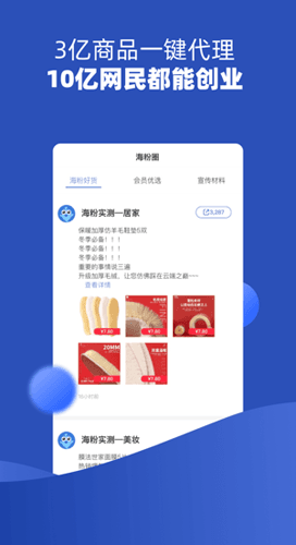海粉宝宝app图片1