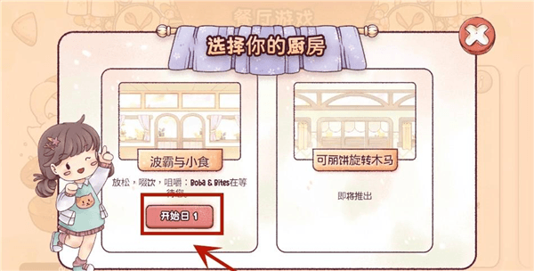 奶茶店在哪配图3