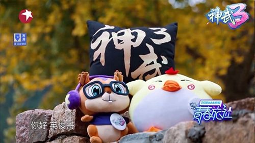 【图06:相约《神武3》温情继续】.jpg 神武3图片5