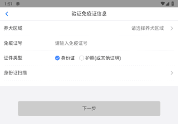怎么办狗证配图5