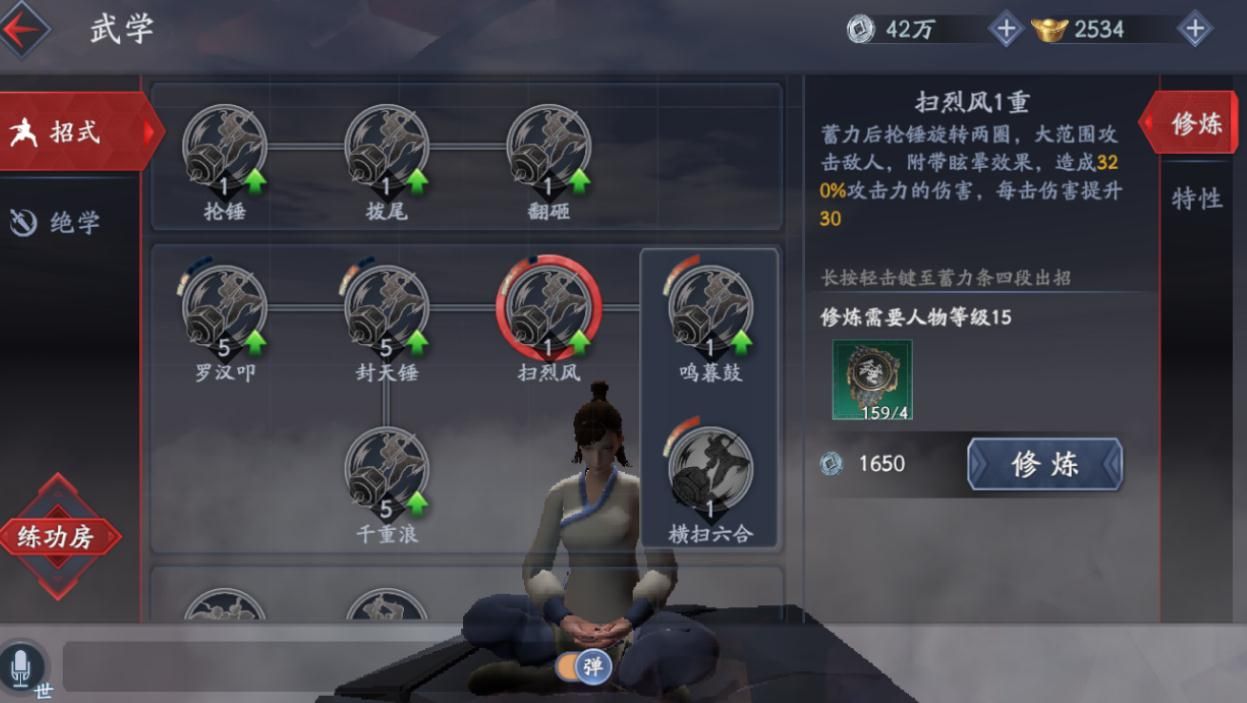 流星蝴蝶剑怎么过第一关 流星蝴蝶剑怎么过第一关