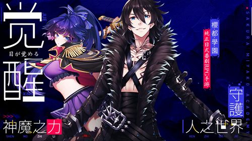 樱都学园新闻配图1
