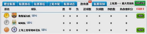 职业联赛攻略配图7
