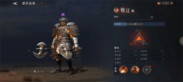 武将培养推荐配图5