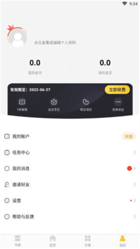 奇热漫画分销平台app7