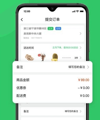 M29超市app宣传图2