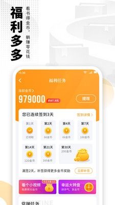 爱看书免费小说app宣传图
