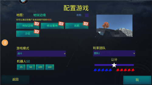 红蓝战地模拟器体验服新手攻略2