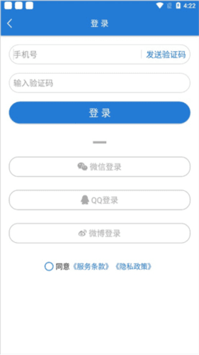 Hi威海手机客户端3