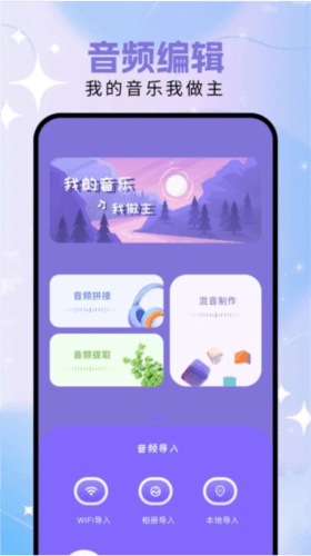 Audition音频剪辑图片