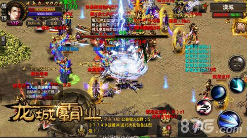 龙城霸业游戏截图