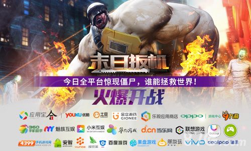 末日扳机游戏宣传图