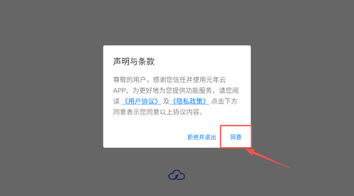 注册教程配图1