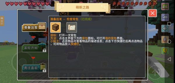 新手攻略配图5