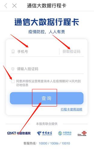 闽政通app图片9