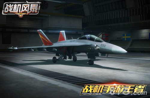《战机风暴》宣传图2