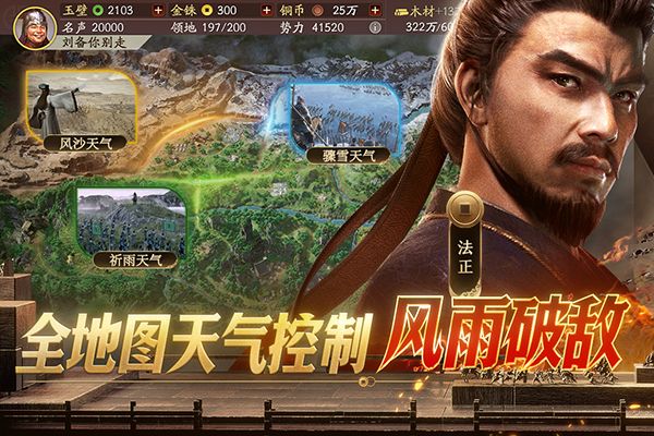 三国志战略版2